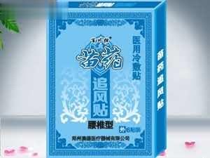 苗药腰椎型追风贴