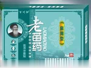 老苗药肩周型黑膏药
