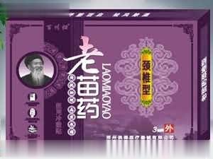 老苗药颈椎型黑膏药