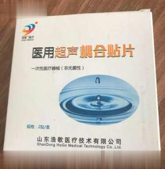 医用超声耦合贴片
