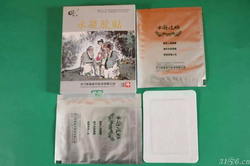 供应水凝胶贴 冷敷镇痛贴