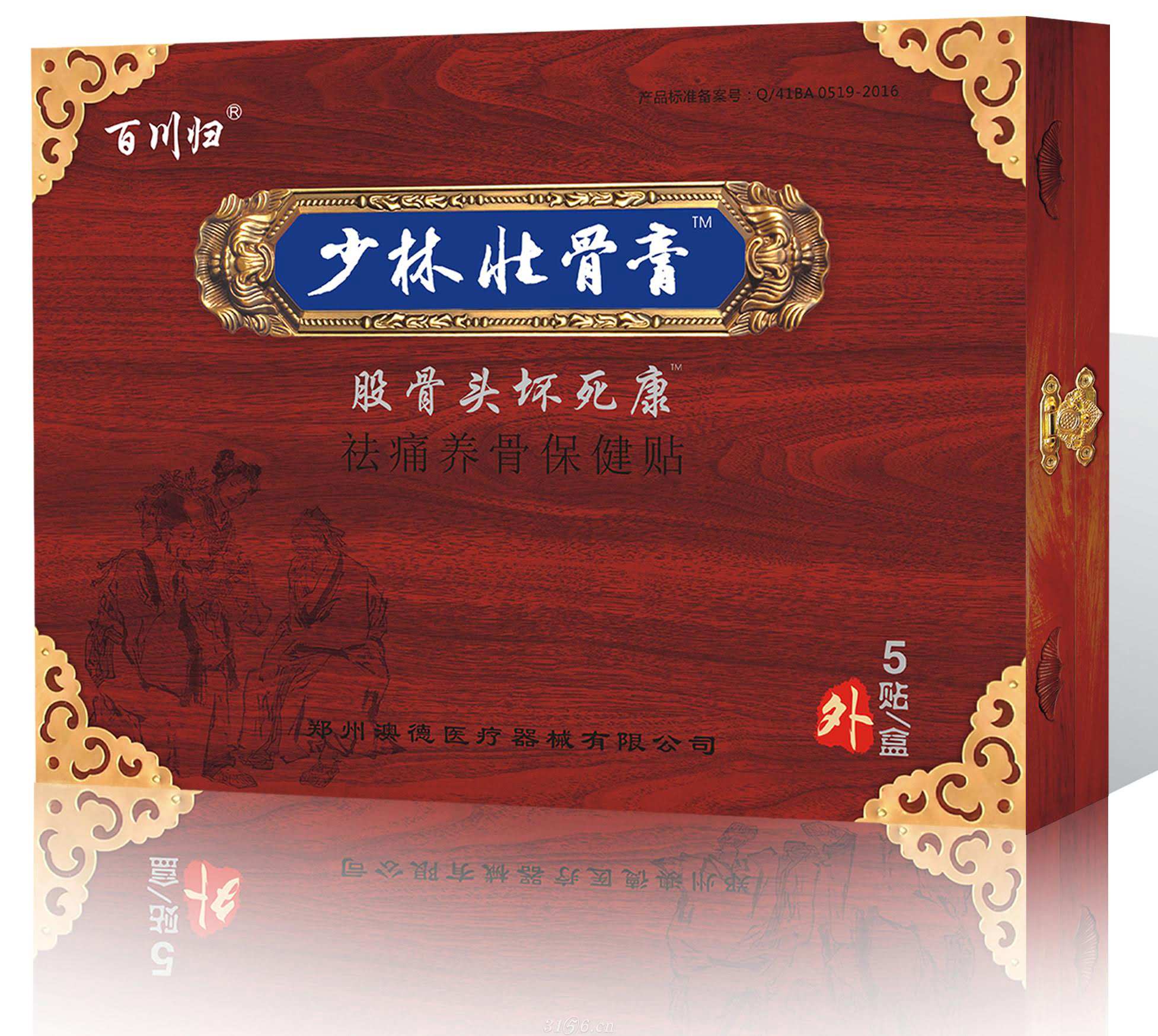 少林壮骨膏（股骨头坏死）