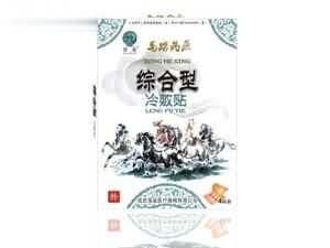 马踏飞燕综合型冷敷贴