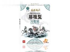 马踏飞燕腰椎型冷敷贴