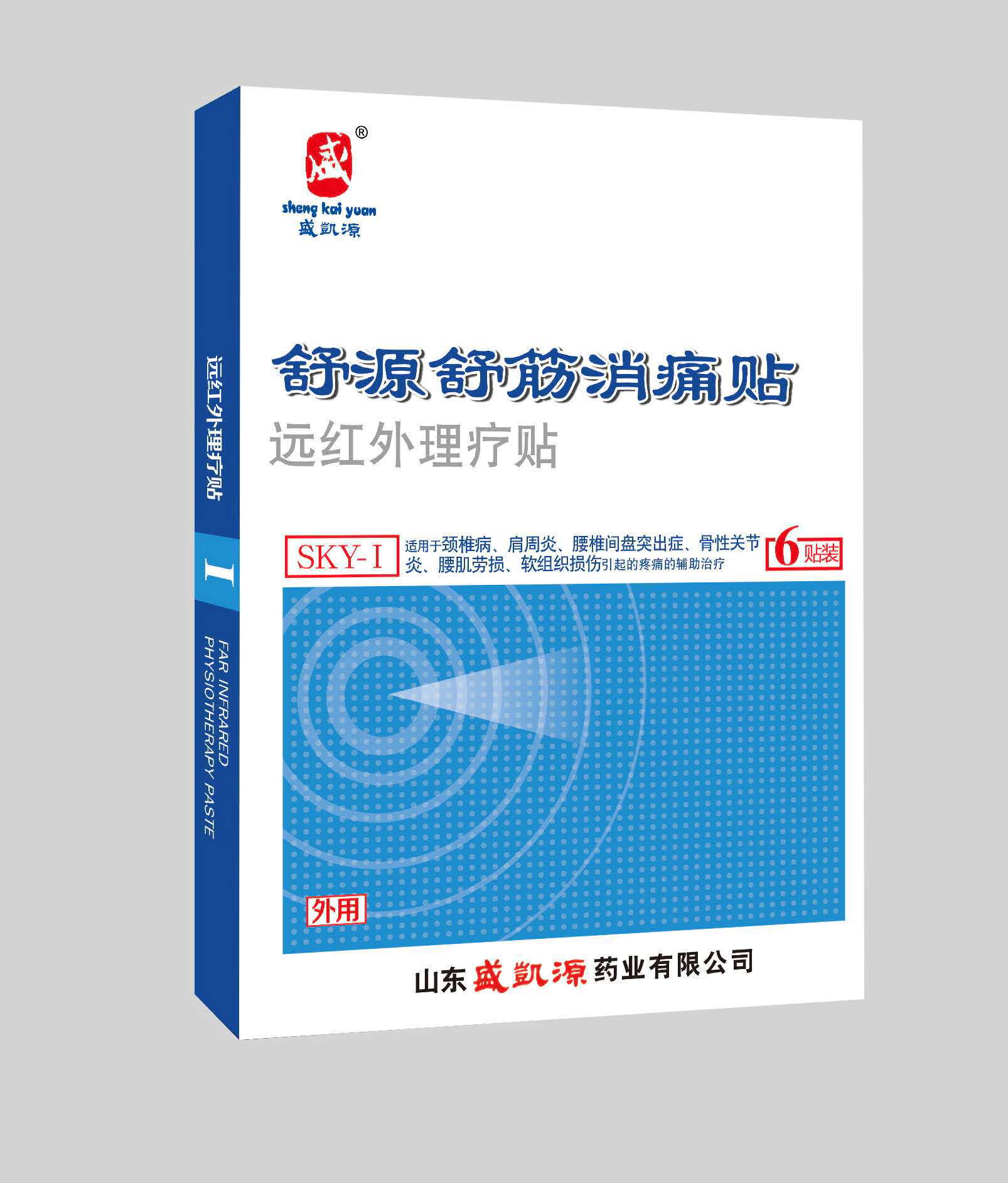 舒筋消痛贴 I型 颈肩腰腿关节炎