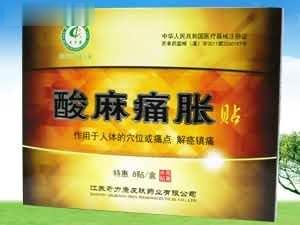 酸麻通胀贴8贴