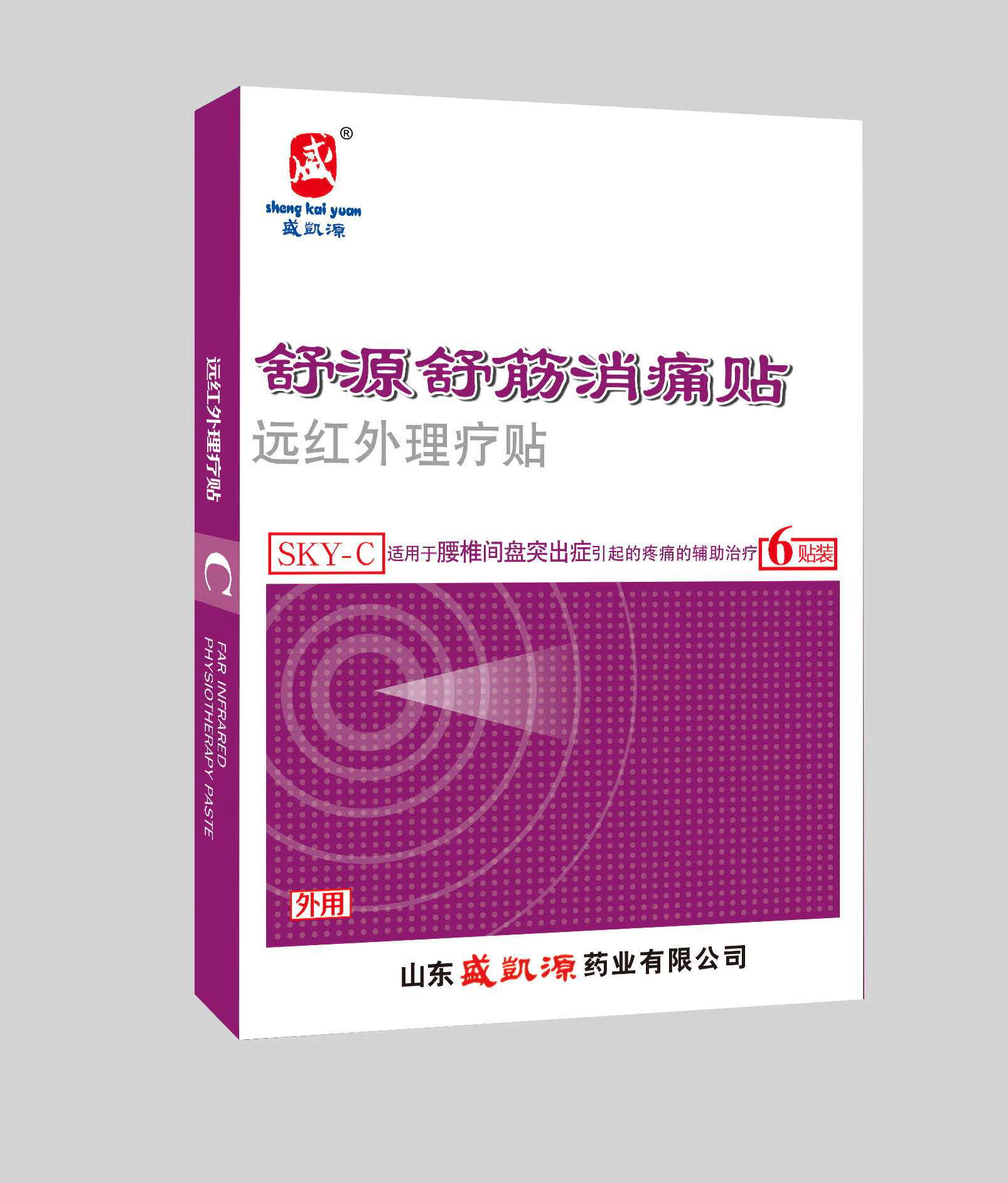 舒筋消痛贴 C型 腰椎间盘突出症