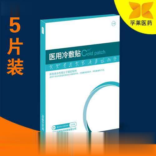 医用冷敷贴加工厂家