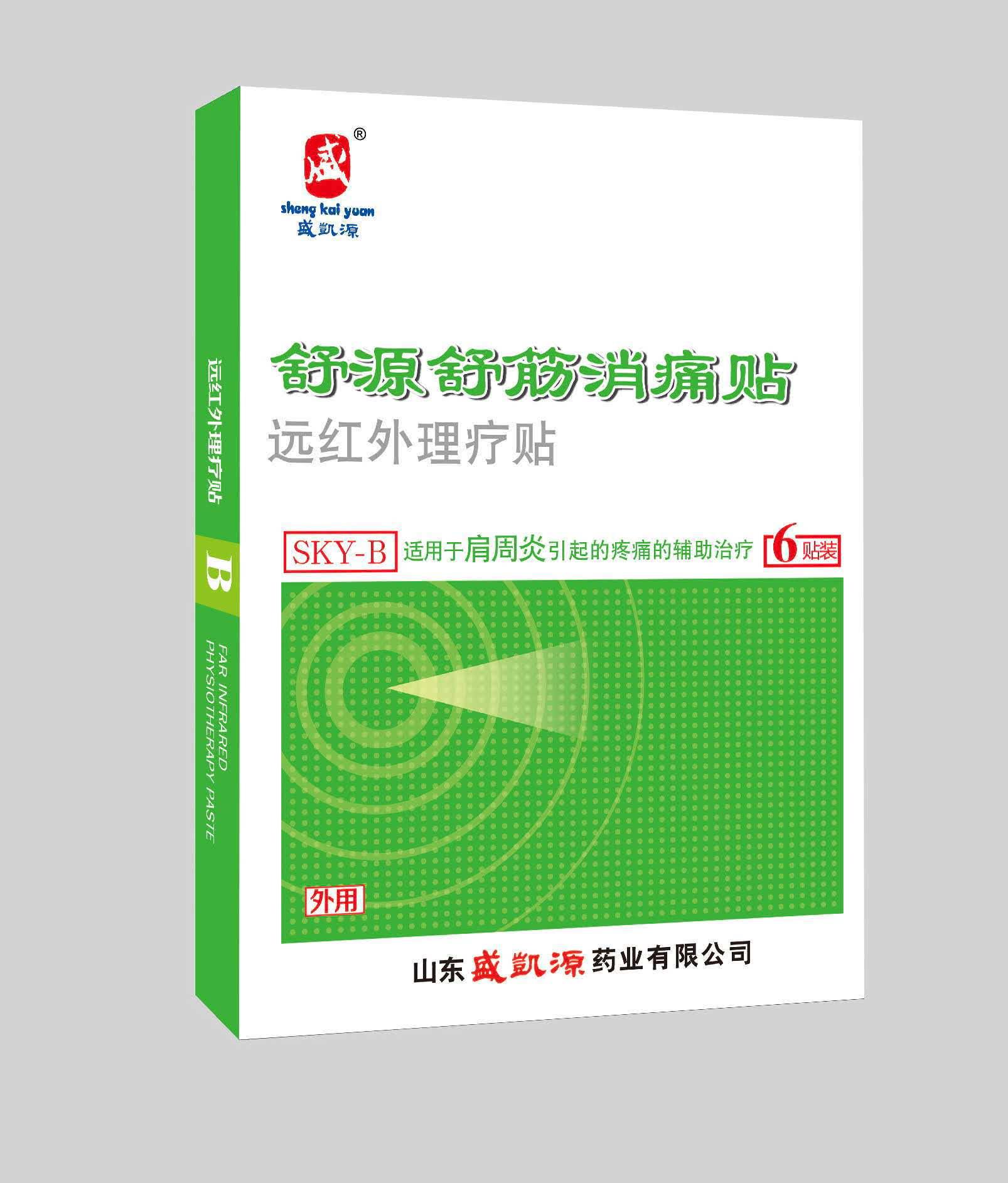 舒筋消痛贴 B型 肩周炎
