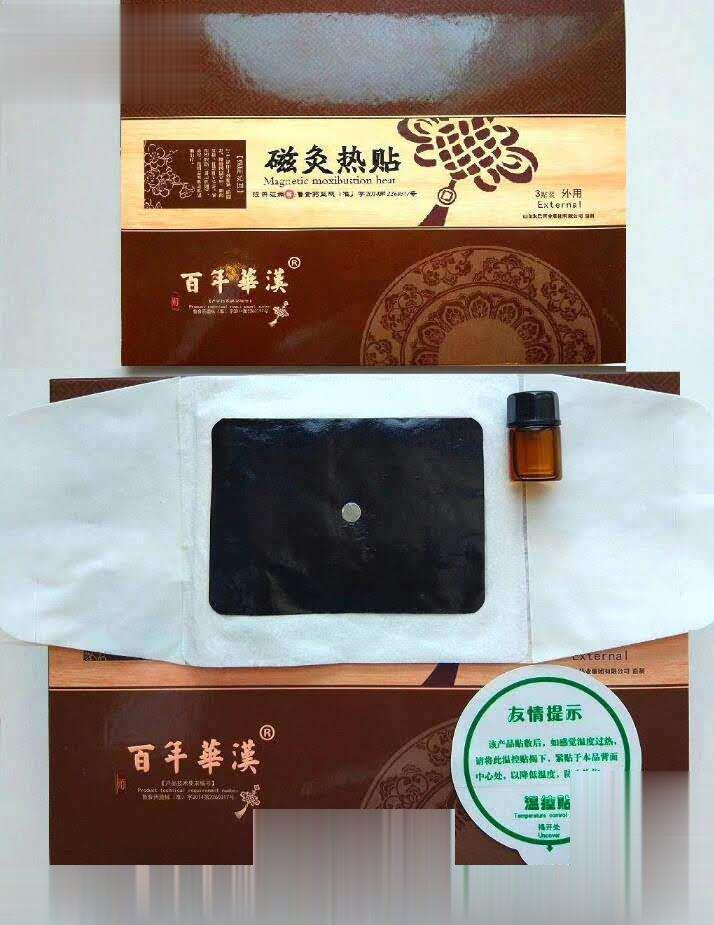 百年华汉磁灸热贴