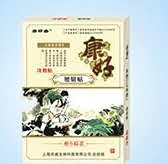 （康好）腰腿贴