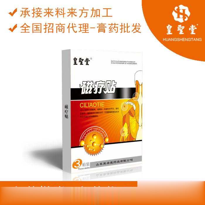 磁疗贴（综合型 八卦贴）