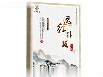 御世杏林/远红外磁疗贴