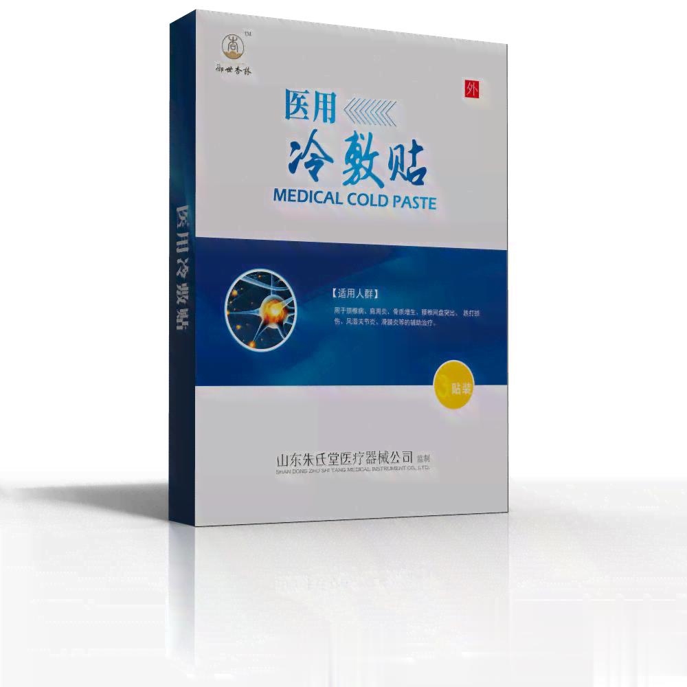 御世杏林|医用冷敷贴