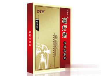 风湿性关节炎磁疗贴