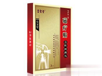 急性扭挫伤磁疗贴