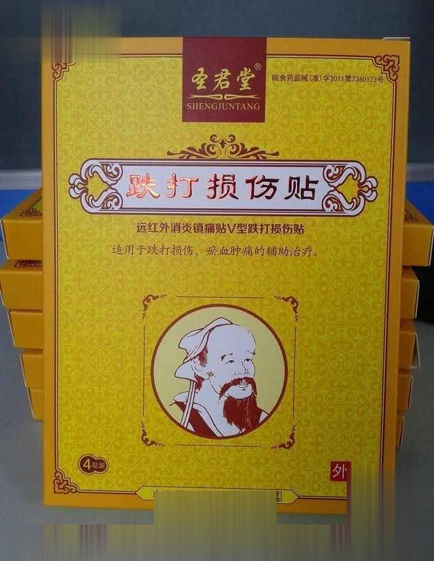 跌打损伤贴4贴