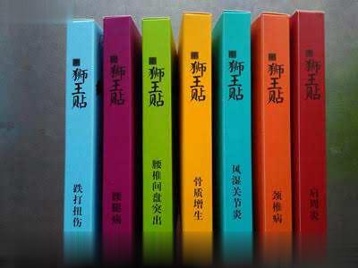 南狮王贴