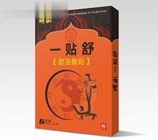 崂山牌一贴舒君浩敷贴（综合性）