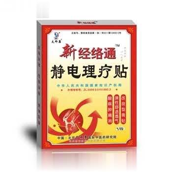 新经络通 静电理疗贴