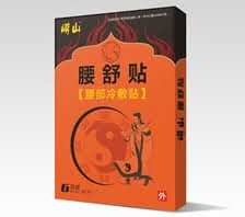 崂山牌腰舒贴（腰部冷敷贴）通用贴