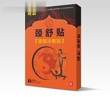 崂山牌颈部贴（颈部冷敷贴）通用贴