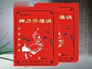 神力骨痛消