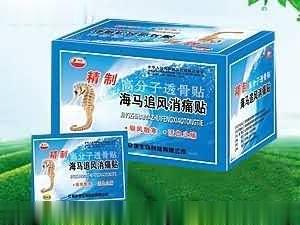 海马追风消痛贴