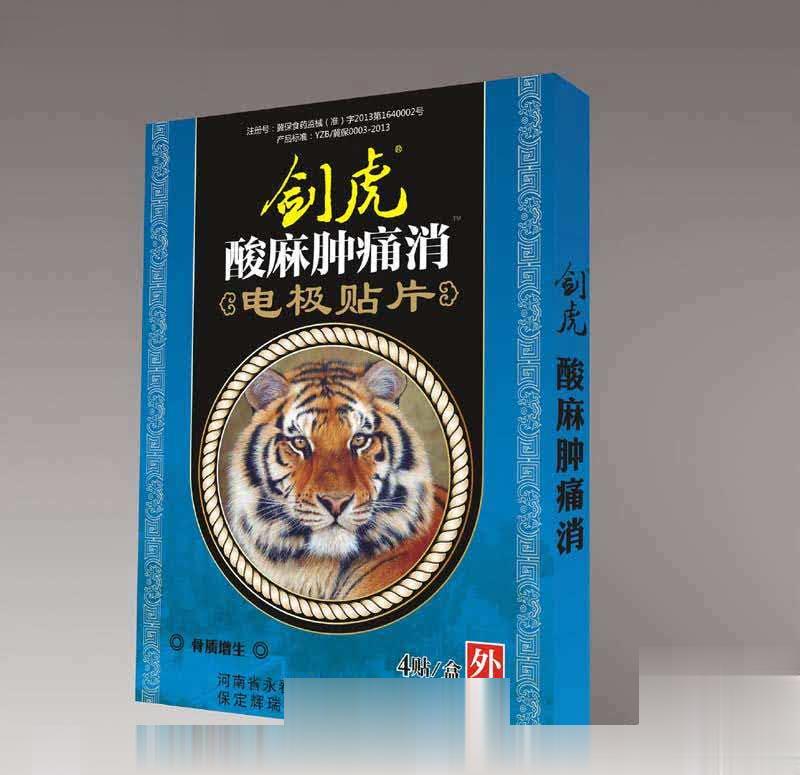 剑虎酸麻肿痛消骨质增生电极贴片