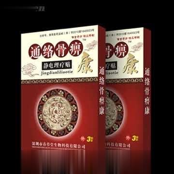 通络骨痹康静电理疗贴