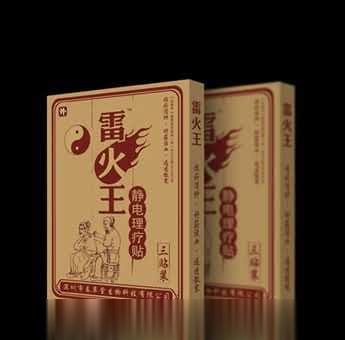 雷火王静电理疗贴