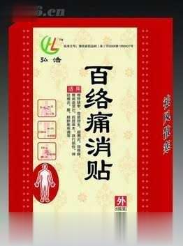 百络痛消贴