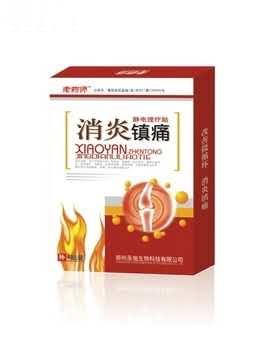 消炎镇痛静电理疗贴