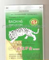 白虎万金透骨镇痛贴