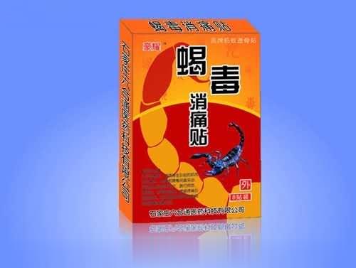 蝎毒消痛贴