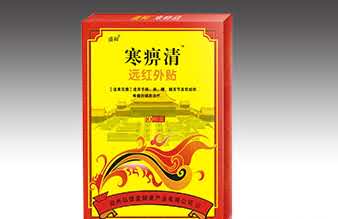 寒痹清远红外贴