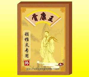 骨康王颈椎炎专用