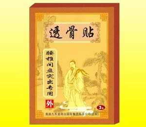 透骨贴腰椎间盘突出专用