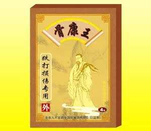 骨康王跌打损伤专用