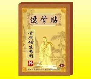 透骨贴骨质增生专用