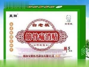 白老极极筋骨痛消贴