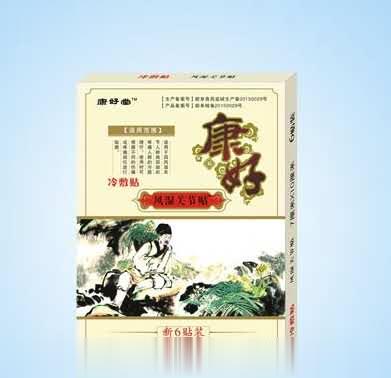 （康好）风湿关节贴