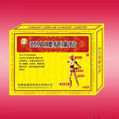 云七颈肩腰腿痛贴膏药贴剂