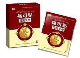 痛可贴：滑膜炎型