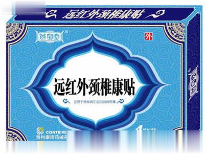 远红外颈椎康贴