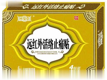 远红活络止痛贴