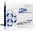 舜师穴位敷贴|一贴凉