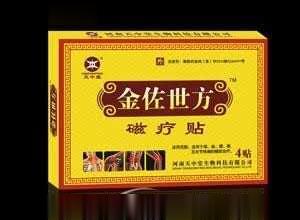 金佐世方磁疗贴Ⅰ型