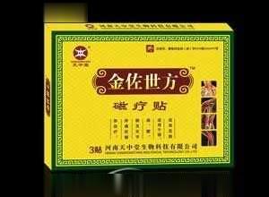 金佐世方磁疗贴Ⅲ型（特大号）