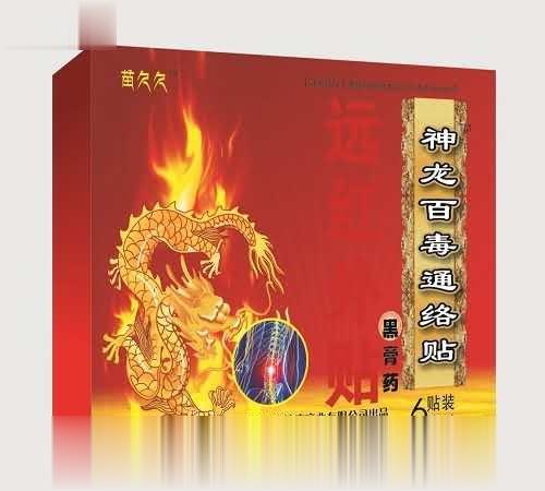 神龙百毒通络贴膏药、风湿膏、巴布贴、打孔膏药、贴剂